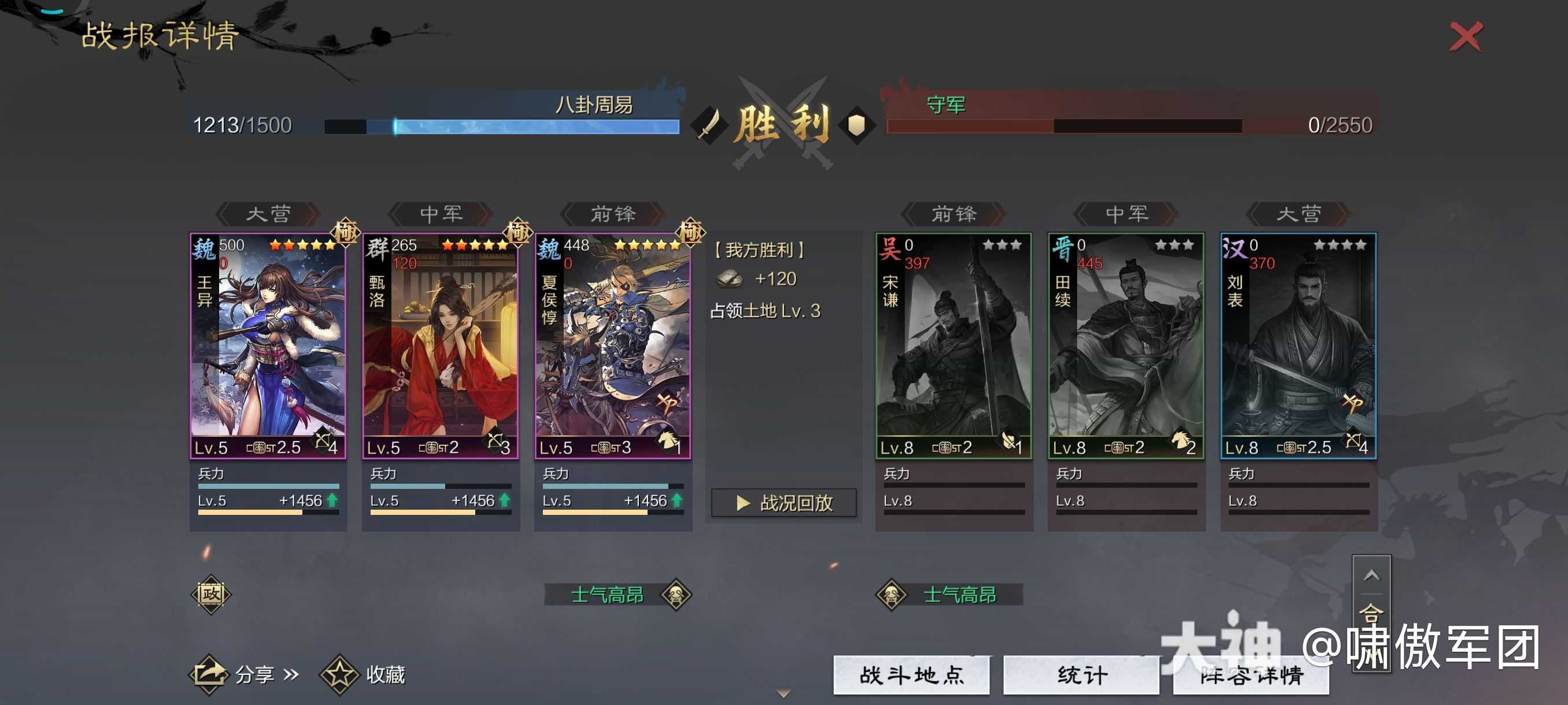 百战夏侯惇甄洛王异开荒.战法很低,3-5目前一路丝滑_率土之滨 | 大神