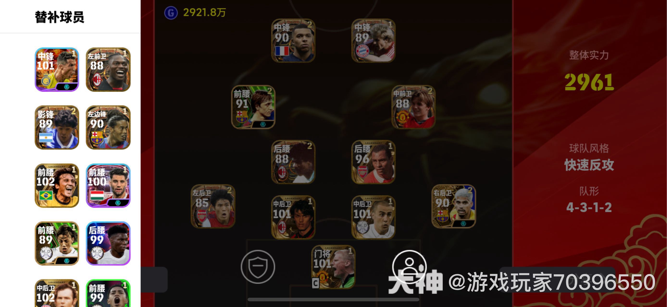 高光 特级经纪人 毁号所有高光全退 26张卷不出 _实况足球 | 大神