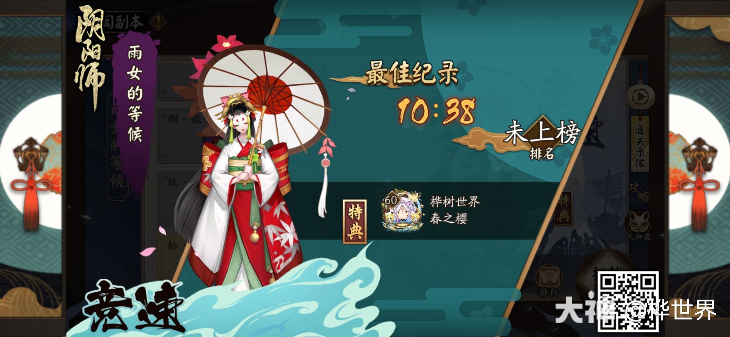 地域鬼王我在挑战鸟巢-姑获鸟地域鬼王评分为40280_阴阳师 | 大神