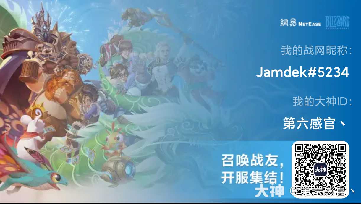 快来大神集结吧_魔兽世界 | 大神