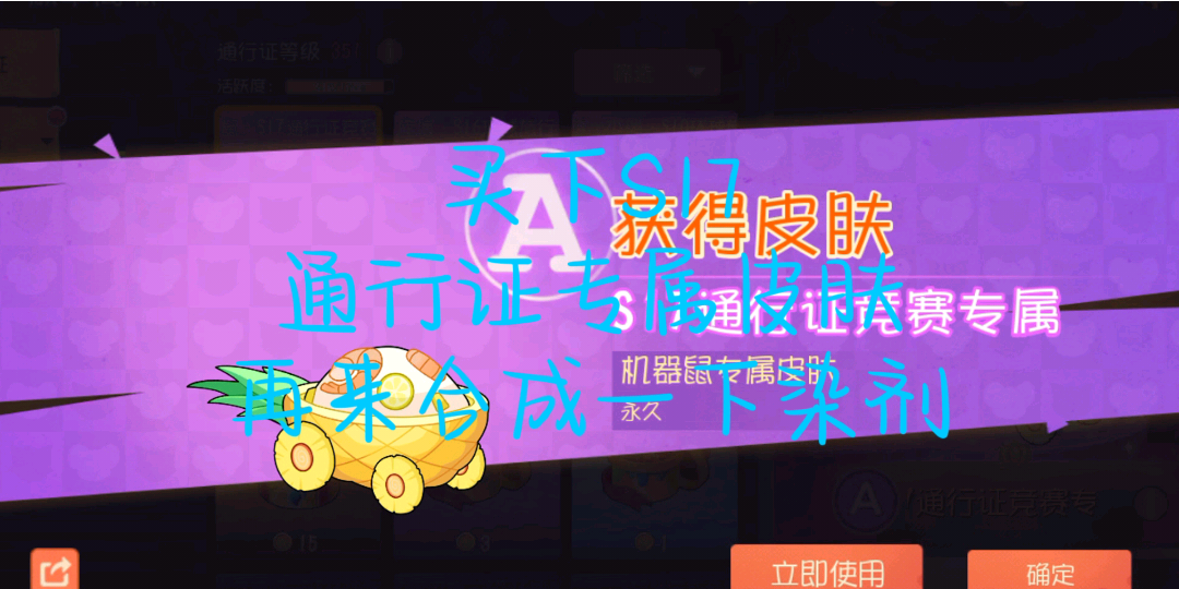 猫鼠染剂合成:买下s17通行证专属皮肤_猫和老鼠 | 大神