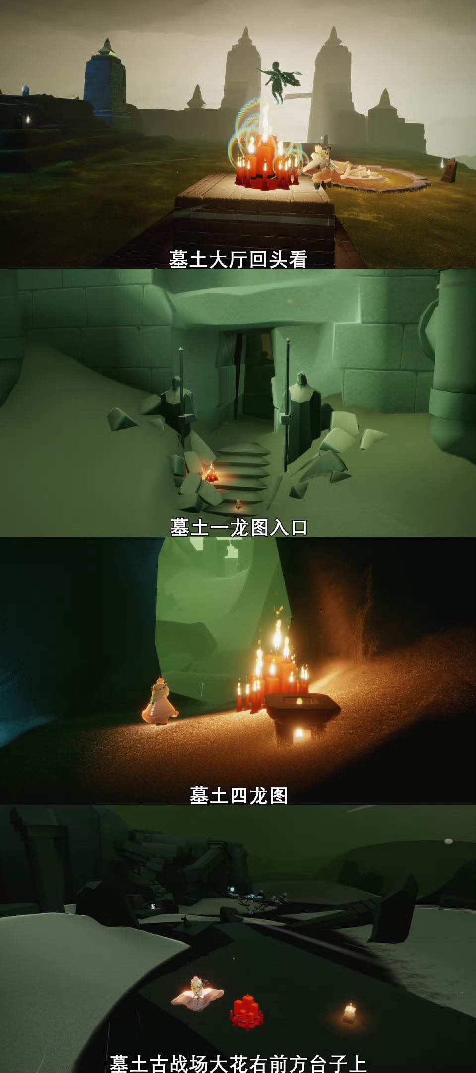 光遇4月23日 每日任务攻略墓土大蜡位置丨任务详解图丨红石位_光·遇