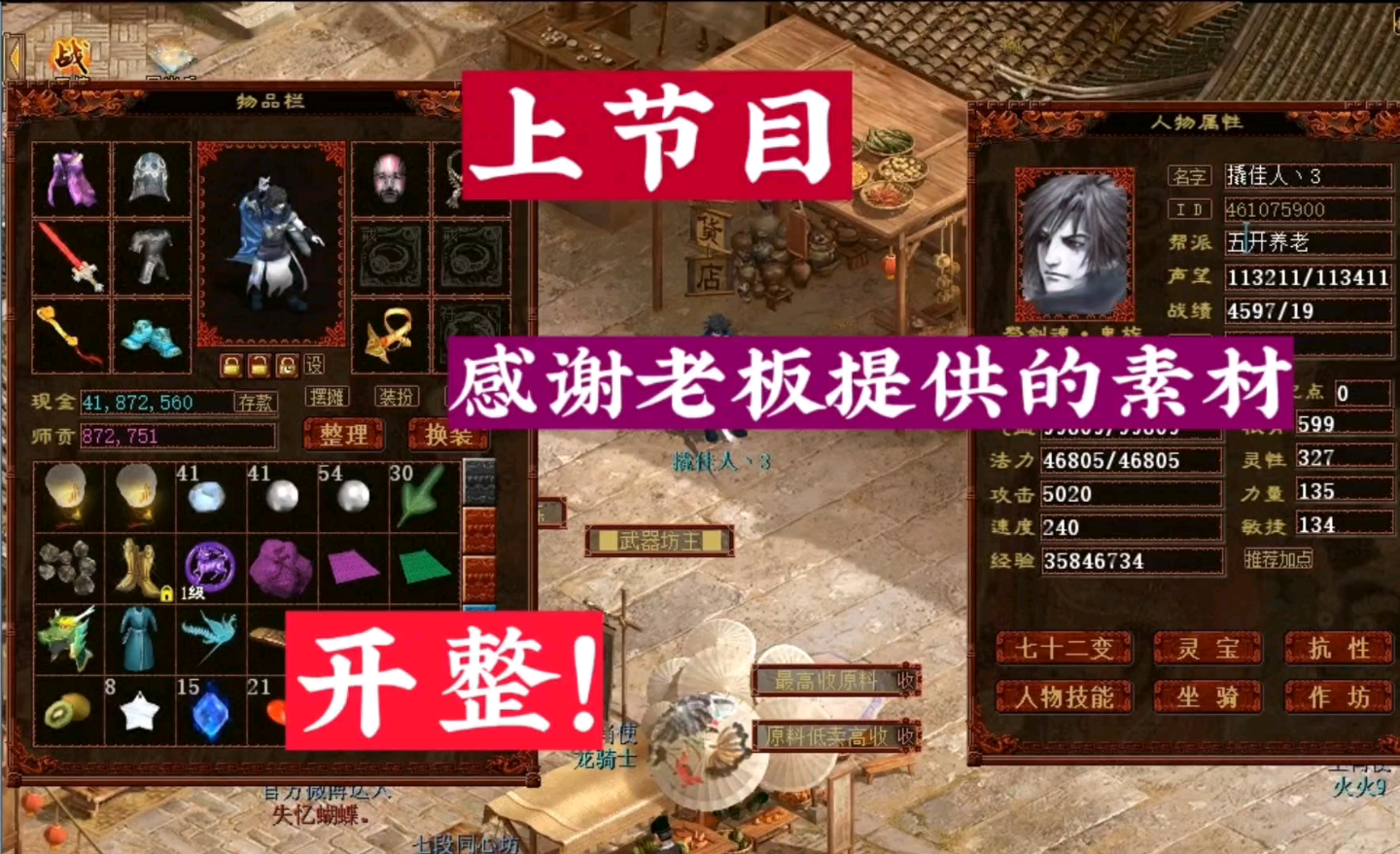 大话群星计划_大话西游2 | 大神