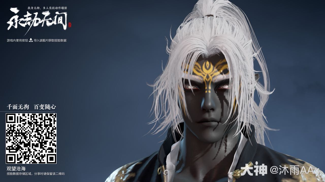 火男捏脸_永劫无间端游 | 大神