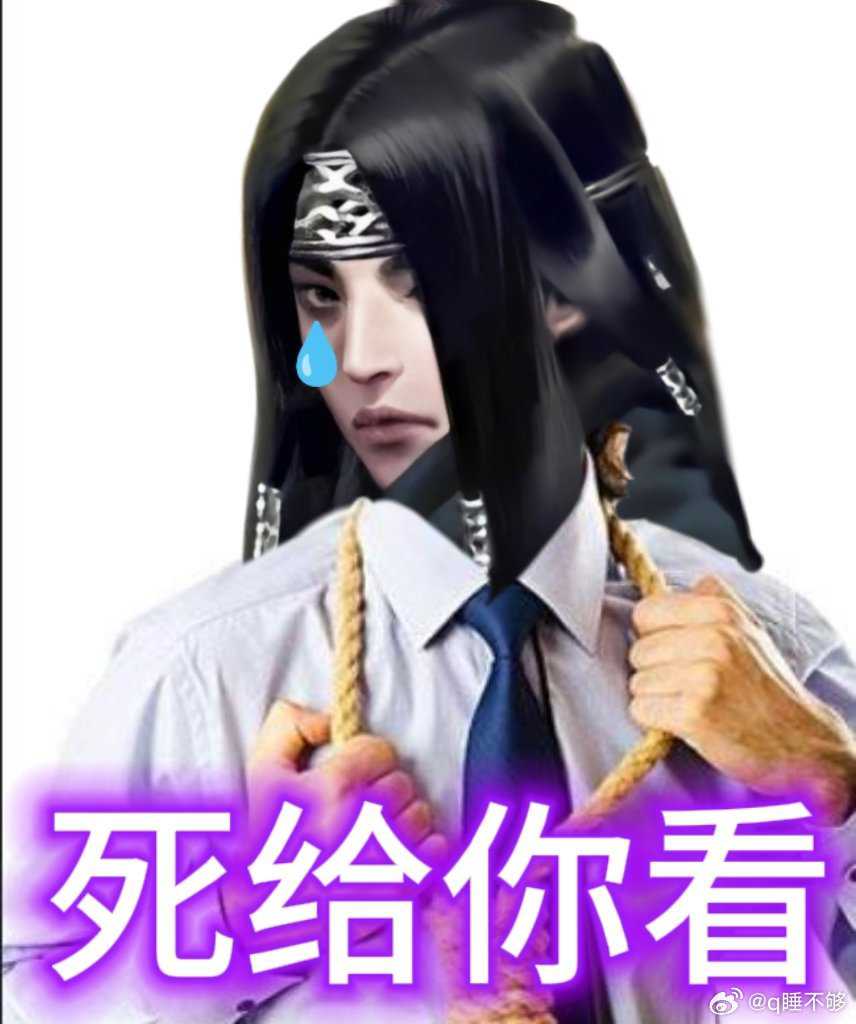 画影江湖 暗仔:鲨手的表情包也要很冷酷(第二弹)……嗯!