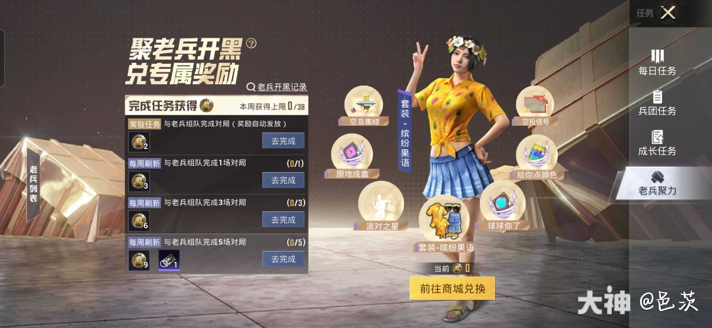 来清朝老兵助力一下_光·遇 | 大神