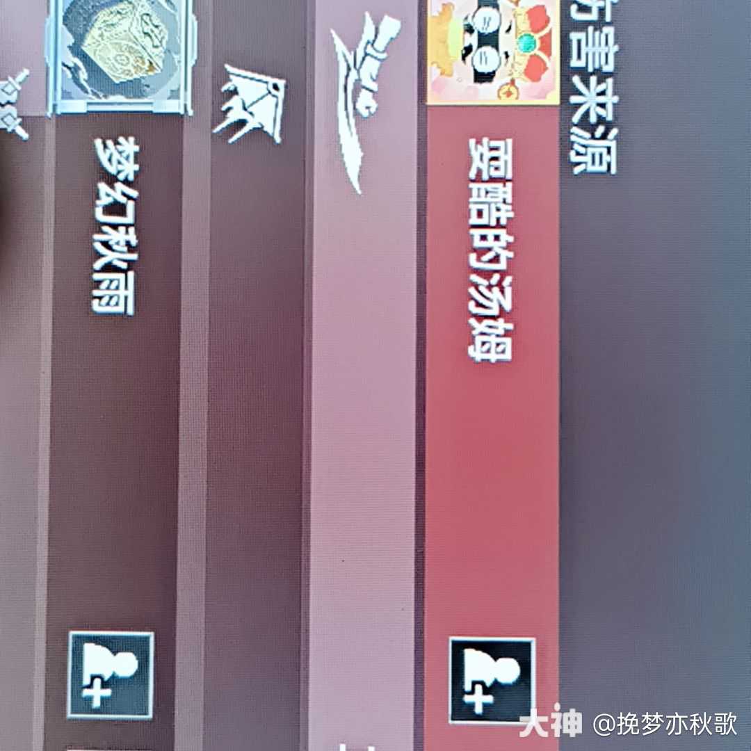 你很能装是吗,捡了个残血就一直表情嘲讽人_永劫无间 | 大神