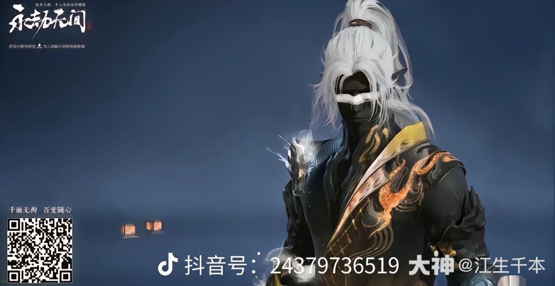 火男捏脸_永劫无间端游 | 大神
