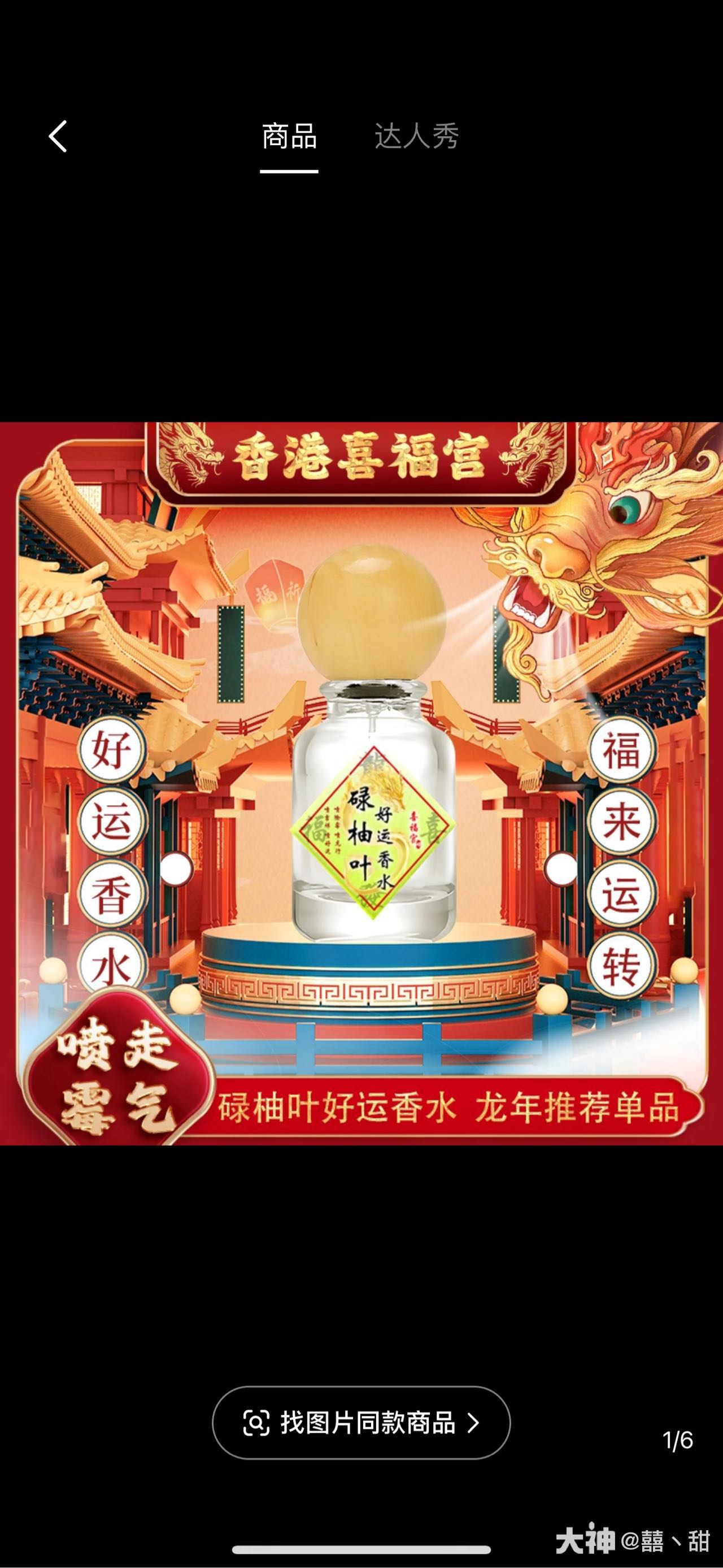 碌柚叶香水_梦幻西游手游 | 大神