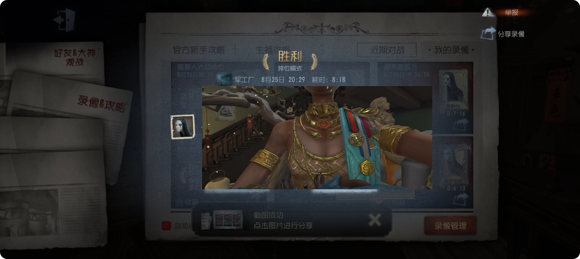 使徒安大战ob味创出第五人格,第五暑期特辑_第五人格 | 大神