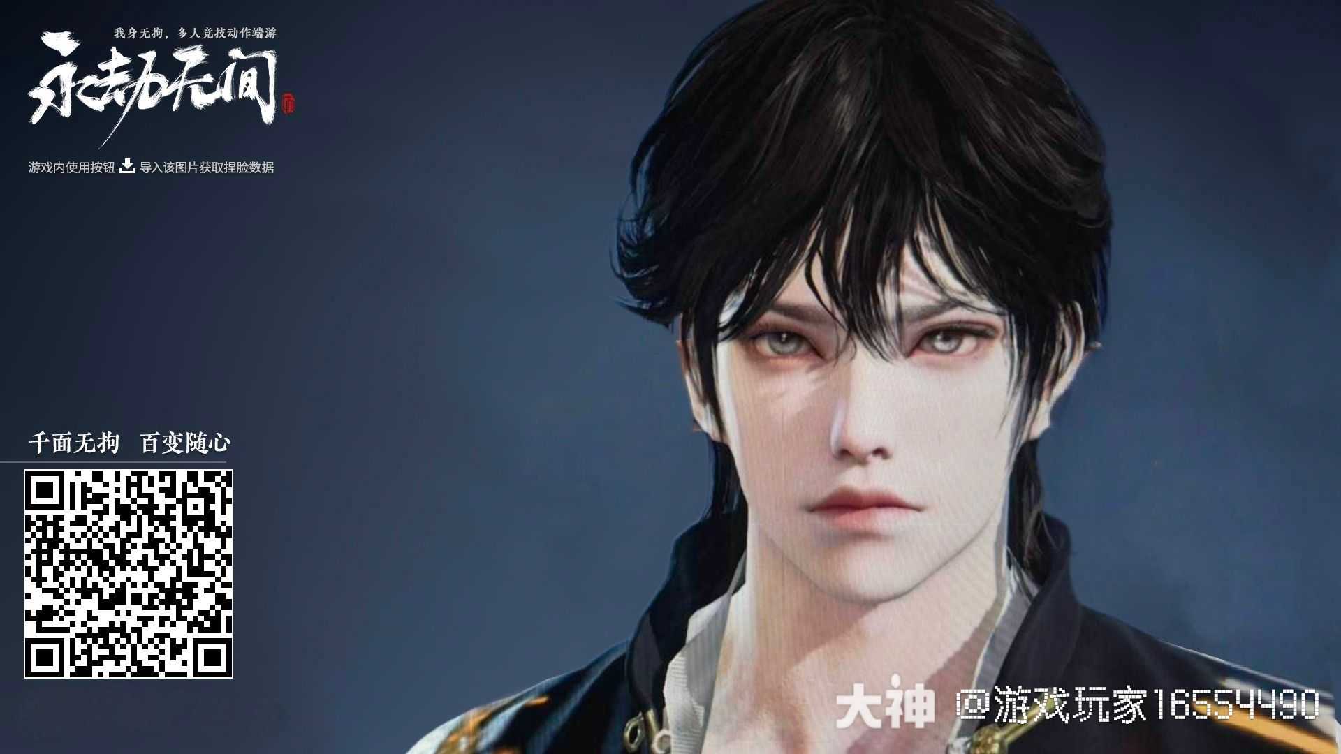 火男自用捏脸火男捏脸,济沧海捏脸_永劫无间端游 | 大神