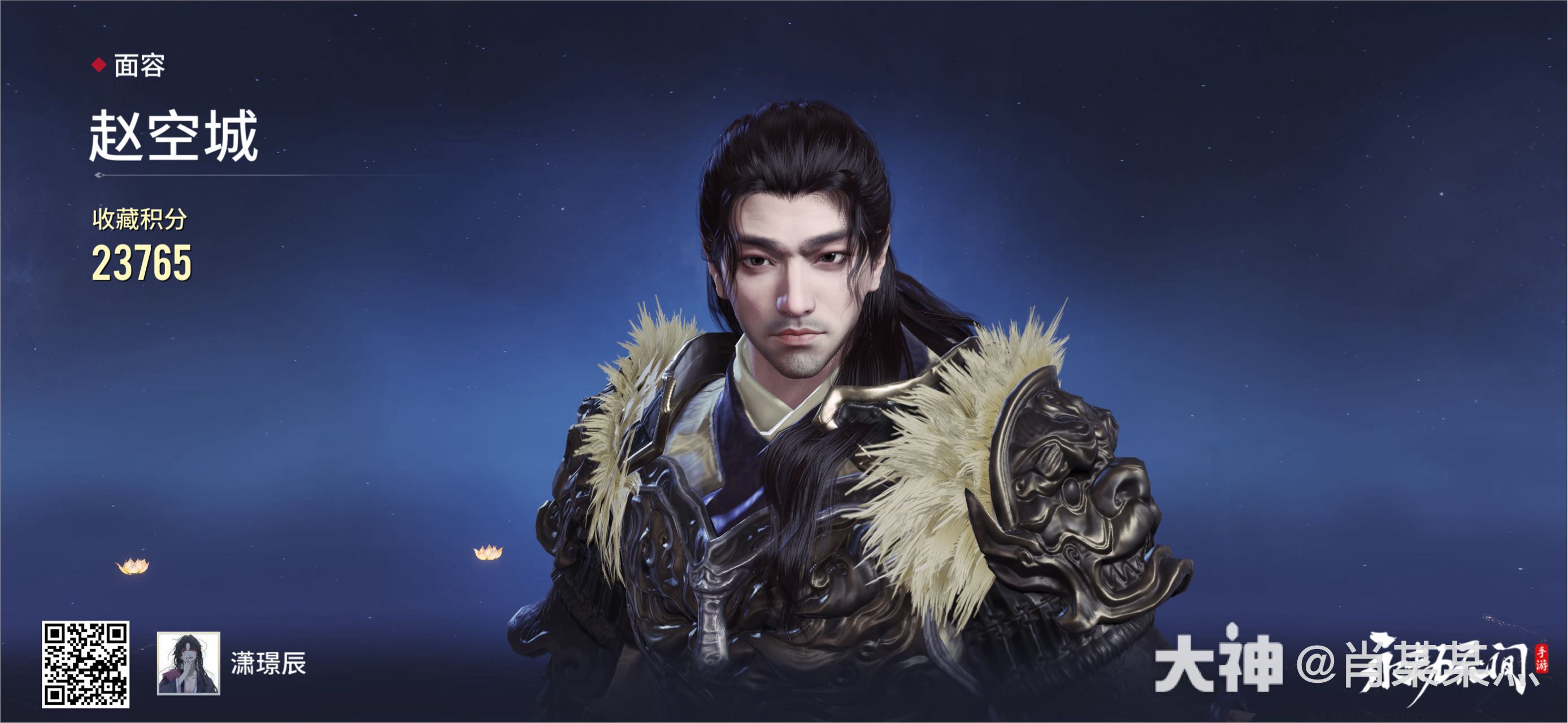 晚辈林七夜_永劫无间手游 | 大神