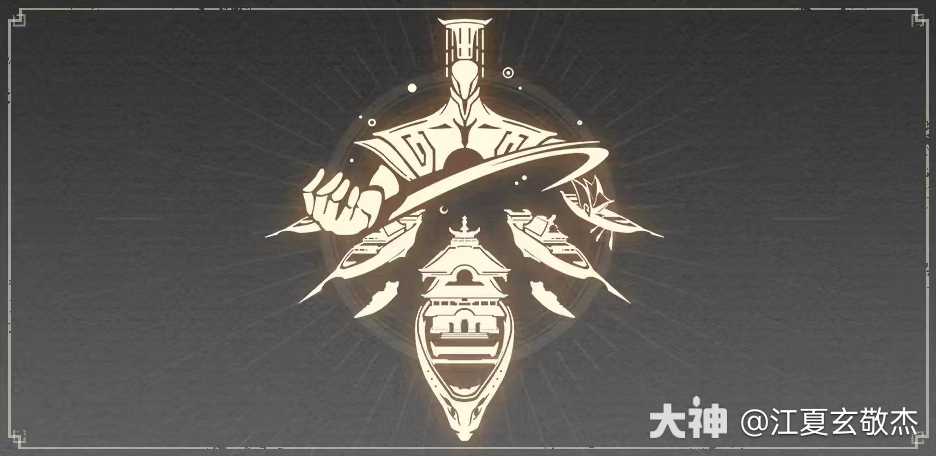 仙舟联盟_大神仙舟联盟