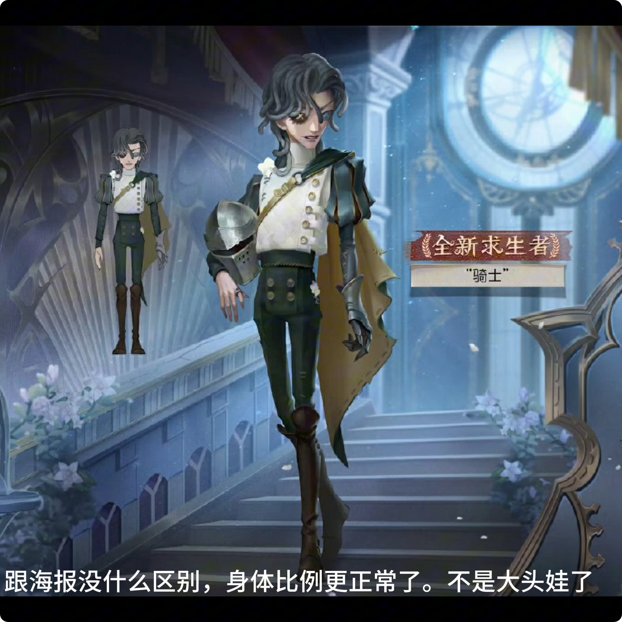 骑士三视图创出第五人格_第五人格 | 大神