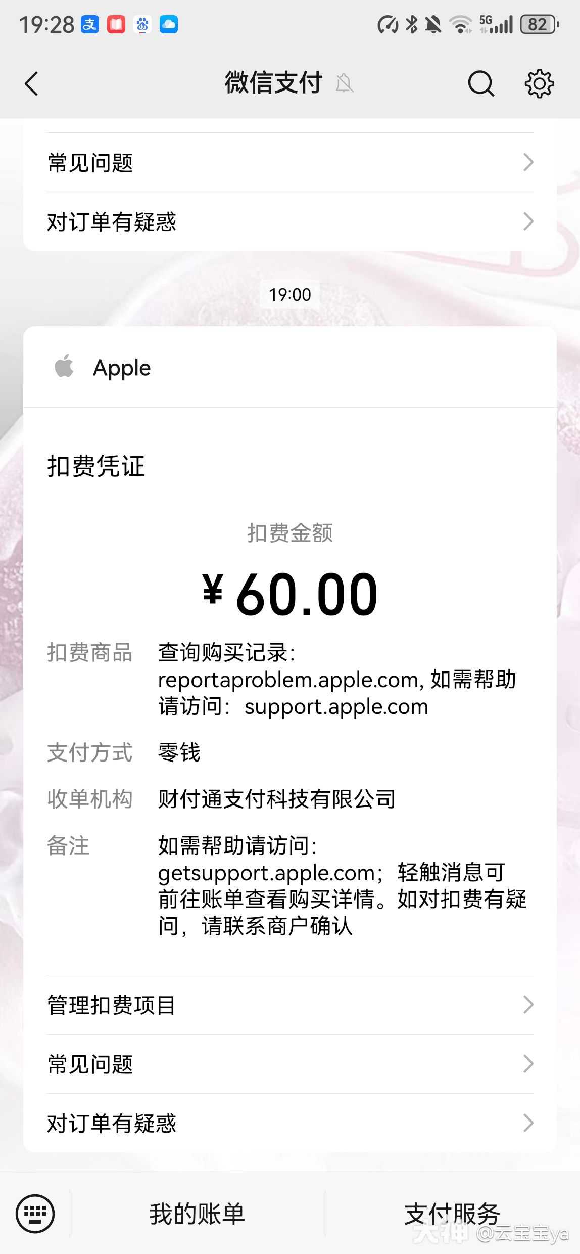 小寒你扣钱不给我东西是怎么想的_逆水寒手游 | 大神