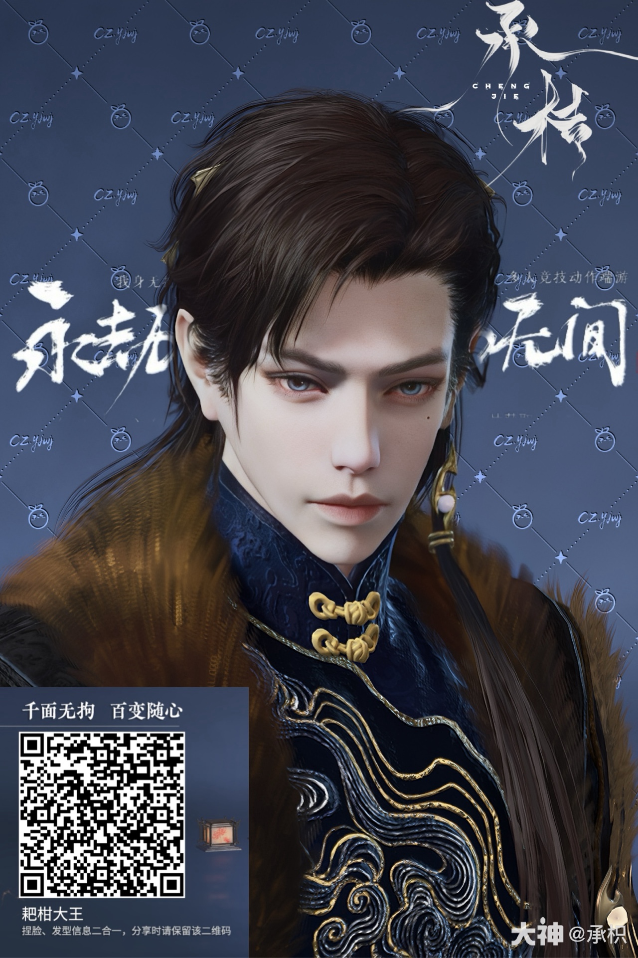 刘炼免费捏脸『流连』-捏脸数据在动态里自取_永劫无间端游 | 大神
