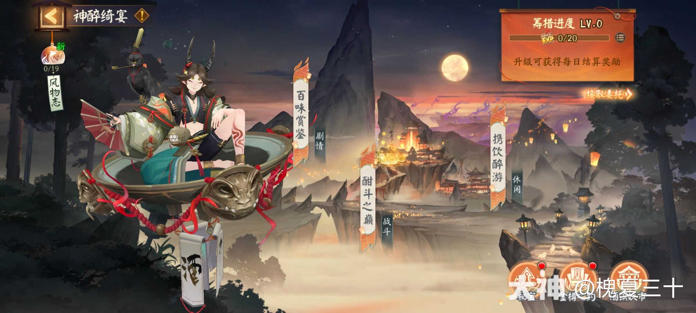 神醉绮宴】SP星熊童子伴生活动—玩法抢先介绍 🌟这次活动分_阴阳师 | 大神