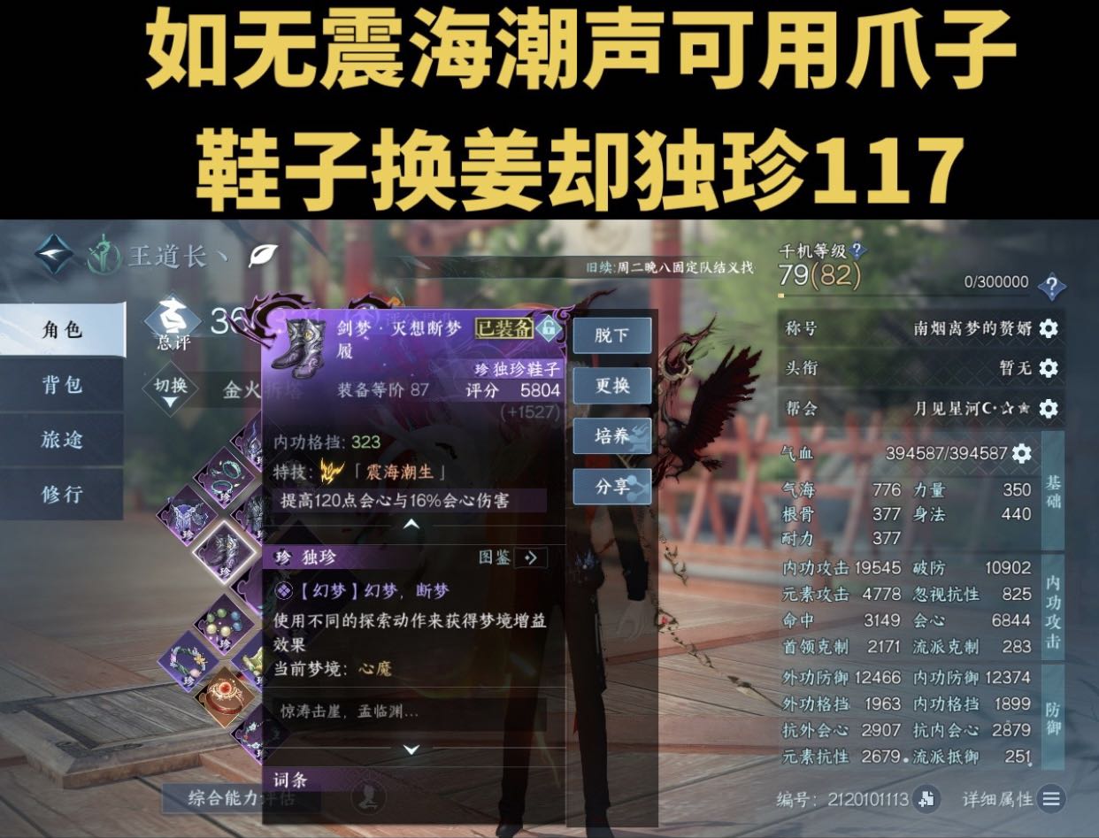 龙吟最新帮战空拆流搭配～场均5亿+塔伤龙吟帮战空拆流搭配手套_逆水寒手游 | 大神