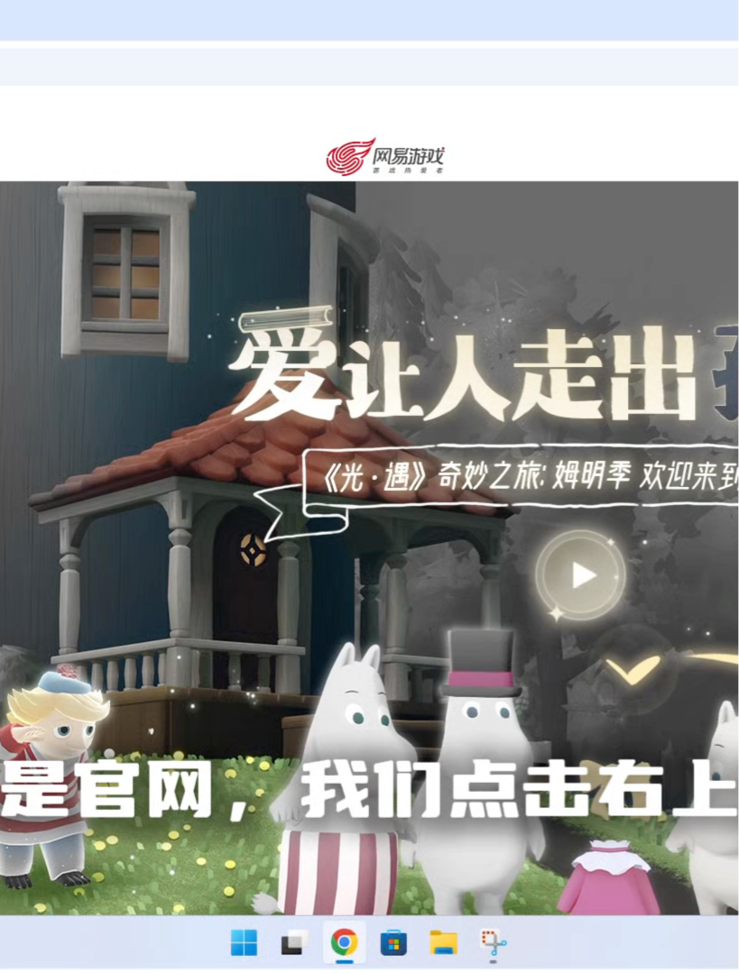 光遇 PC 端已上线，下载教程来了光遇重逢之约_光·遇 | 大神