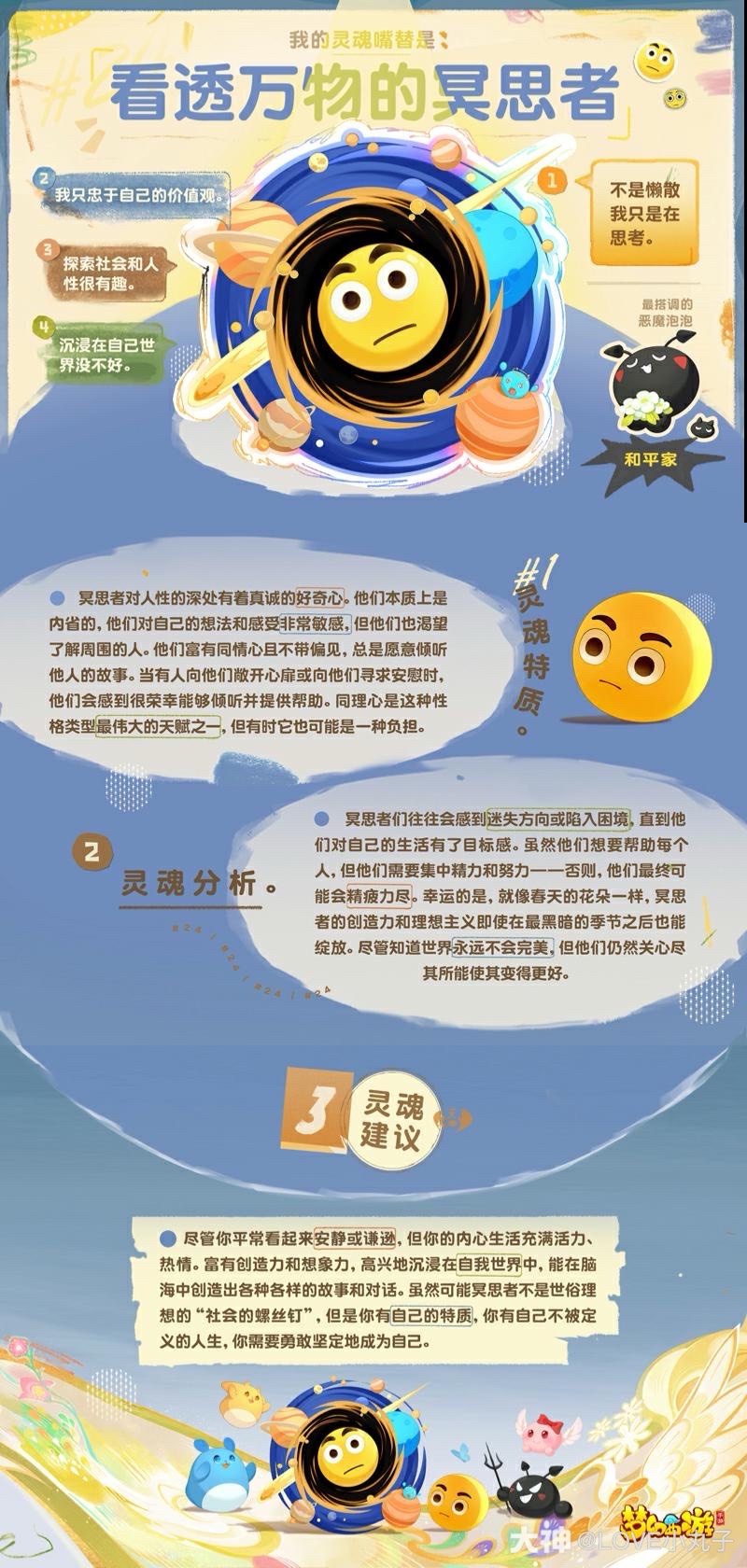 超准！你也来试试吧_梦幻西游手游 | 大神