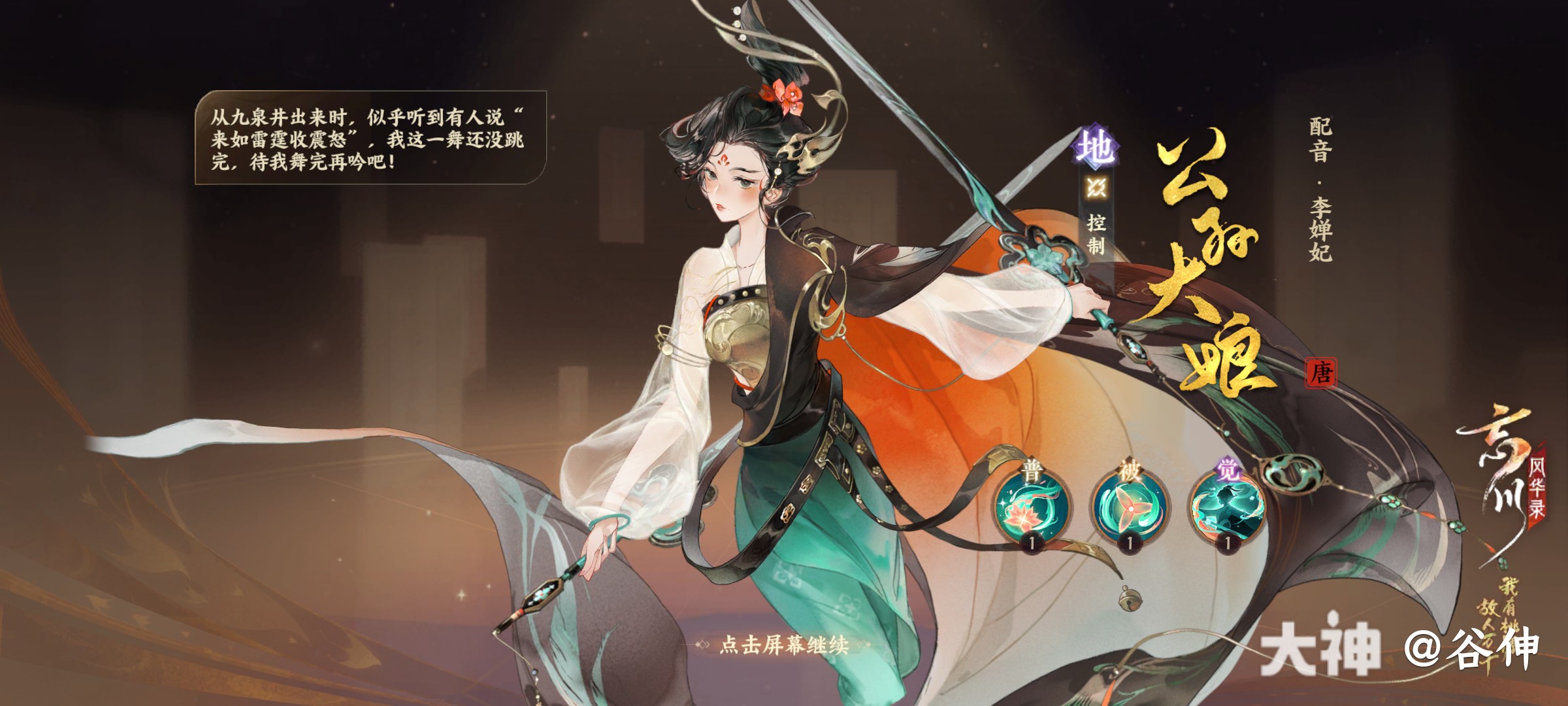 我从九泉之井将公孙大娘带出，今时月是昔年月，眼前人是梦中人