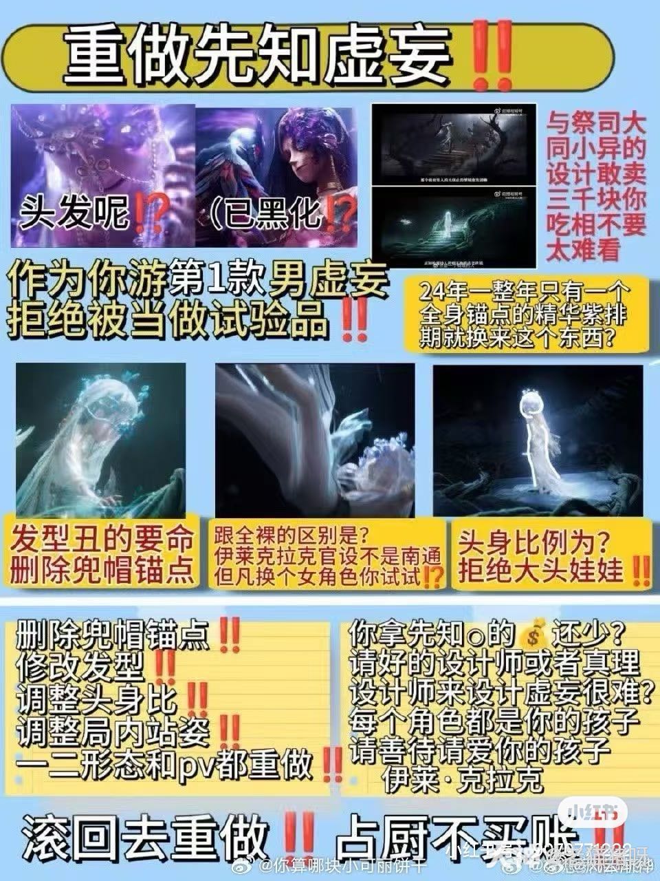 第五人格重做先知虚妄 第一形态好不容易调理好了_第五人格 | 大神