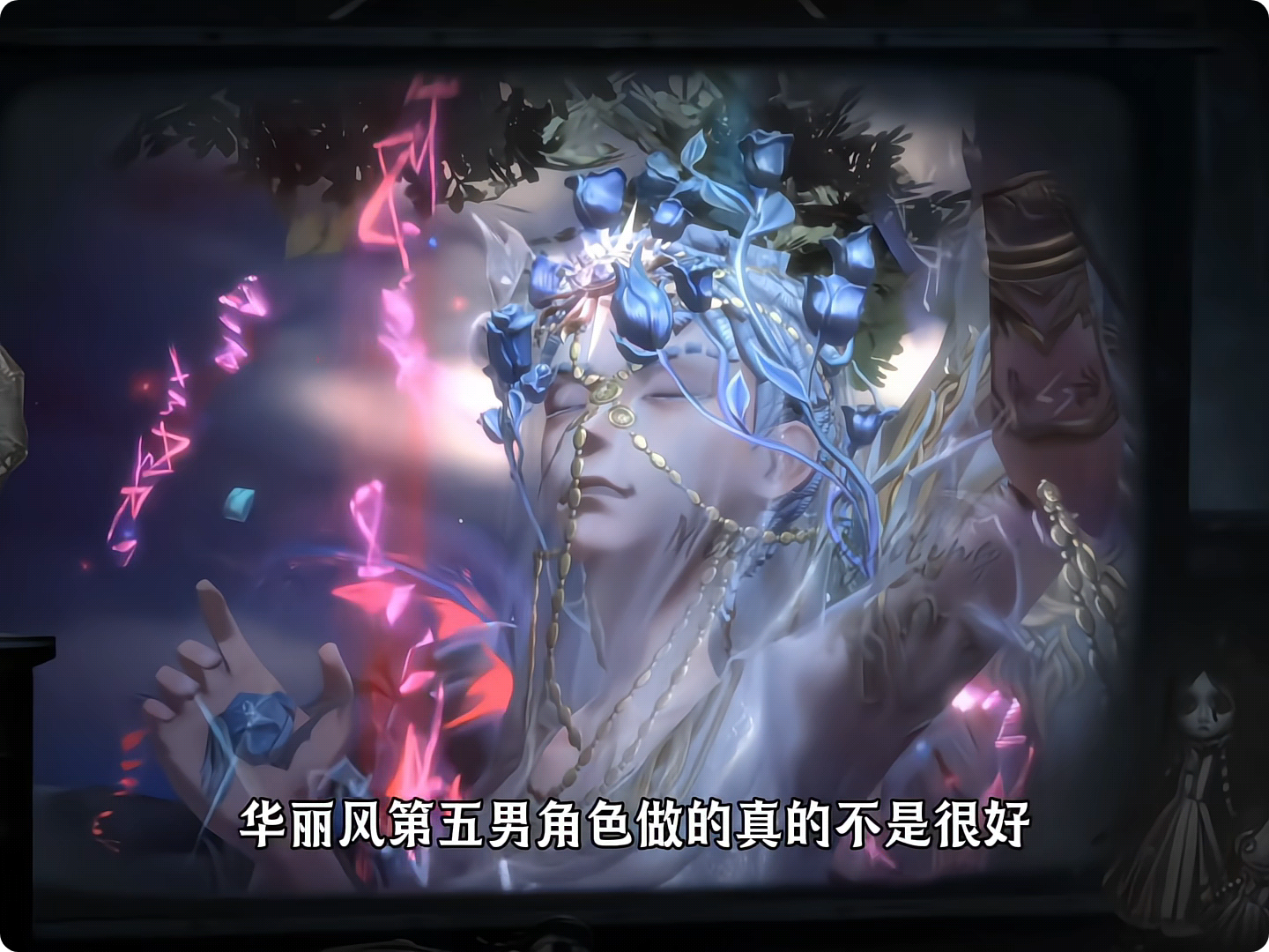 先知虚妄也是虚妄皮肤了…第五人格,创出第五人格_第五人格 | 大神