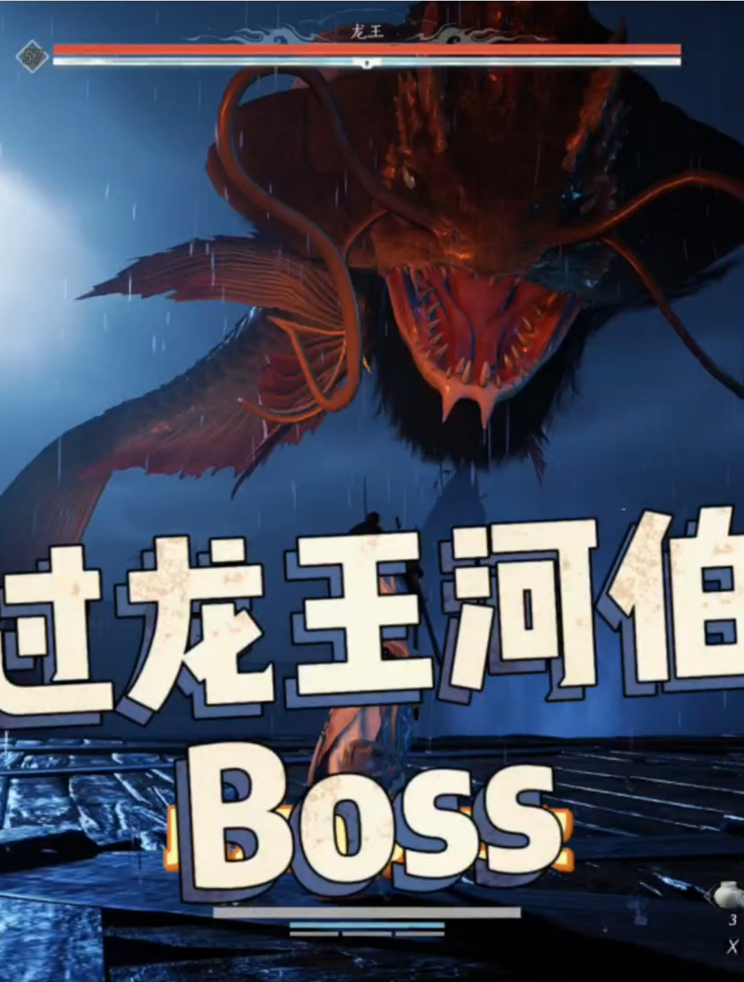 新手龙王河伯boss怎么打？燕云十六声燕云创作者激励燕云十六声 大神 