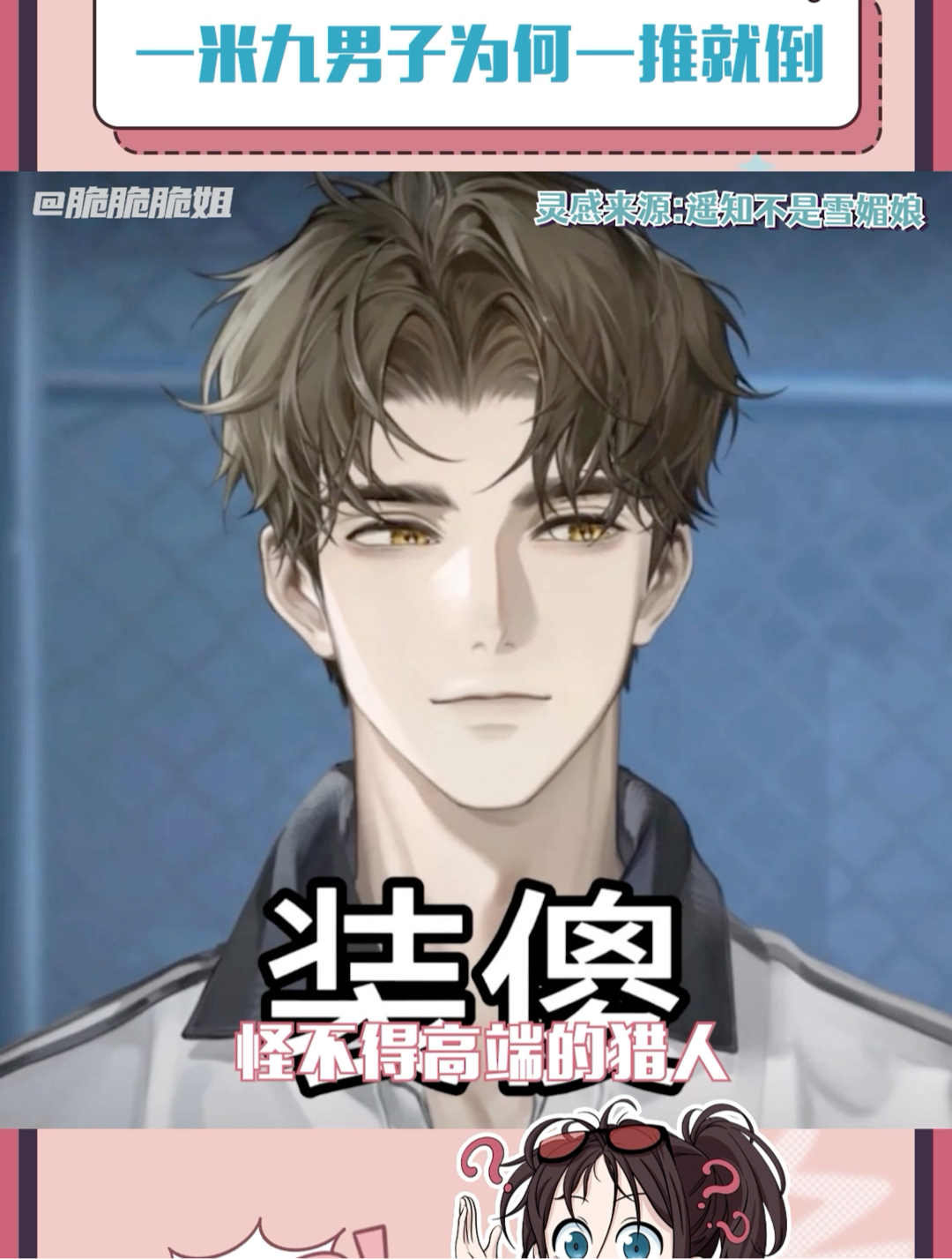 柏源能有什么坏心思_世界之外 | 大神