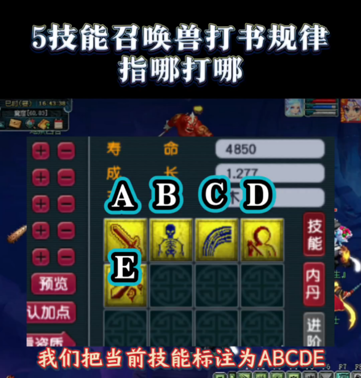 5技能召唤兽打书规律，指哪打哪梦幻西游樱桃派对,梦幻视频站_梦幻西游 | 大神