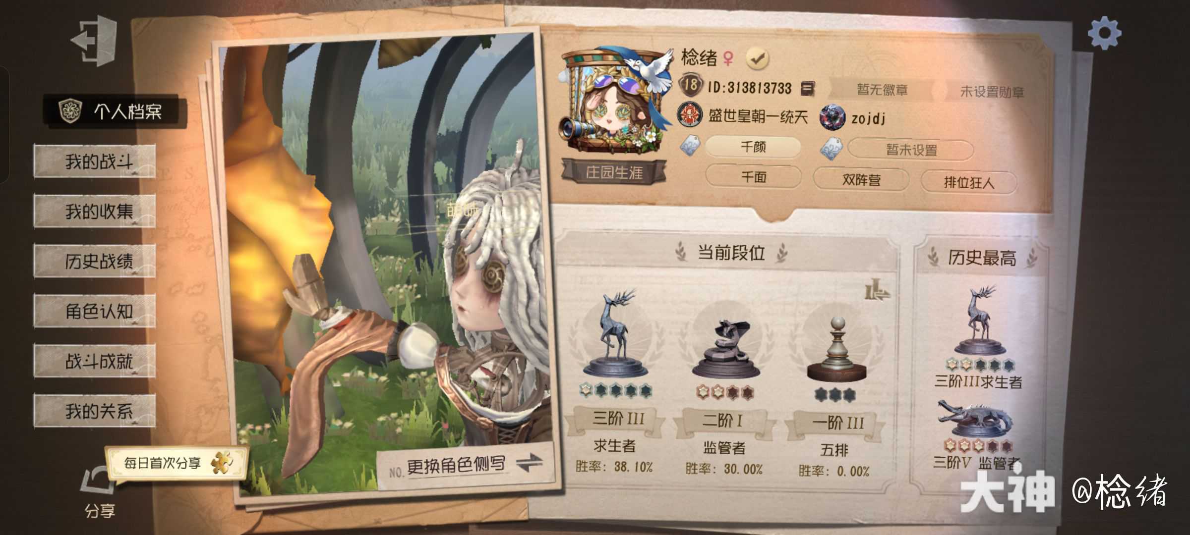 固排dd 全天有空 喜欢打排位_第五人格 | 大神