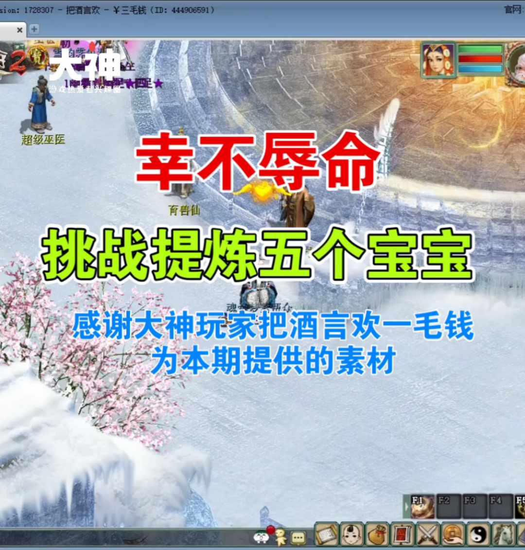挑战提炼聚魄丹五连发！看看到底能成功几个_大话西游2 | 大神
