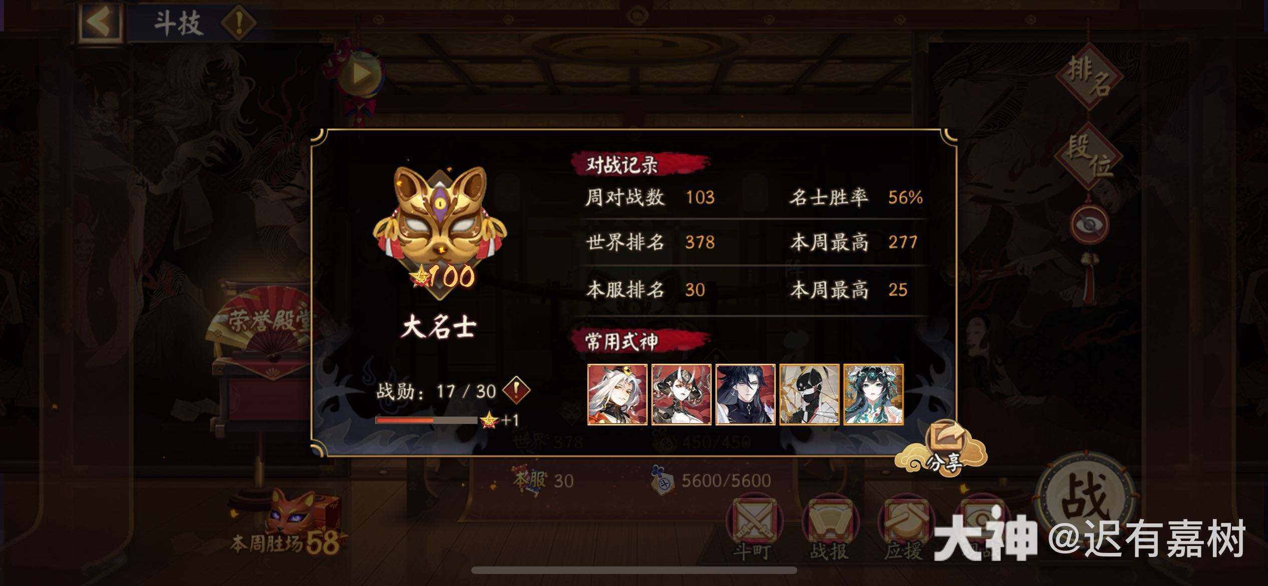 阴阳师藏宝阁 招财火灵蚌精全满速_阴阳师 | 大神