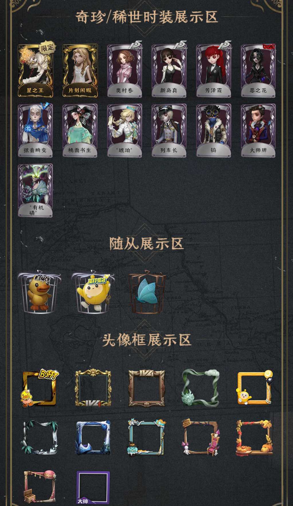 星之王+p5双女 360出了 可刀庄园庄园交易所_第五人格 | 大神