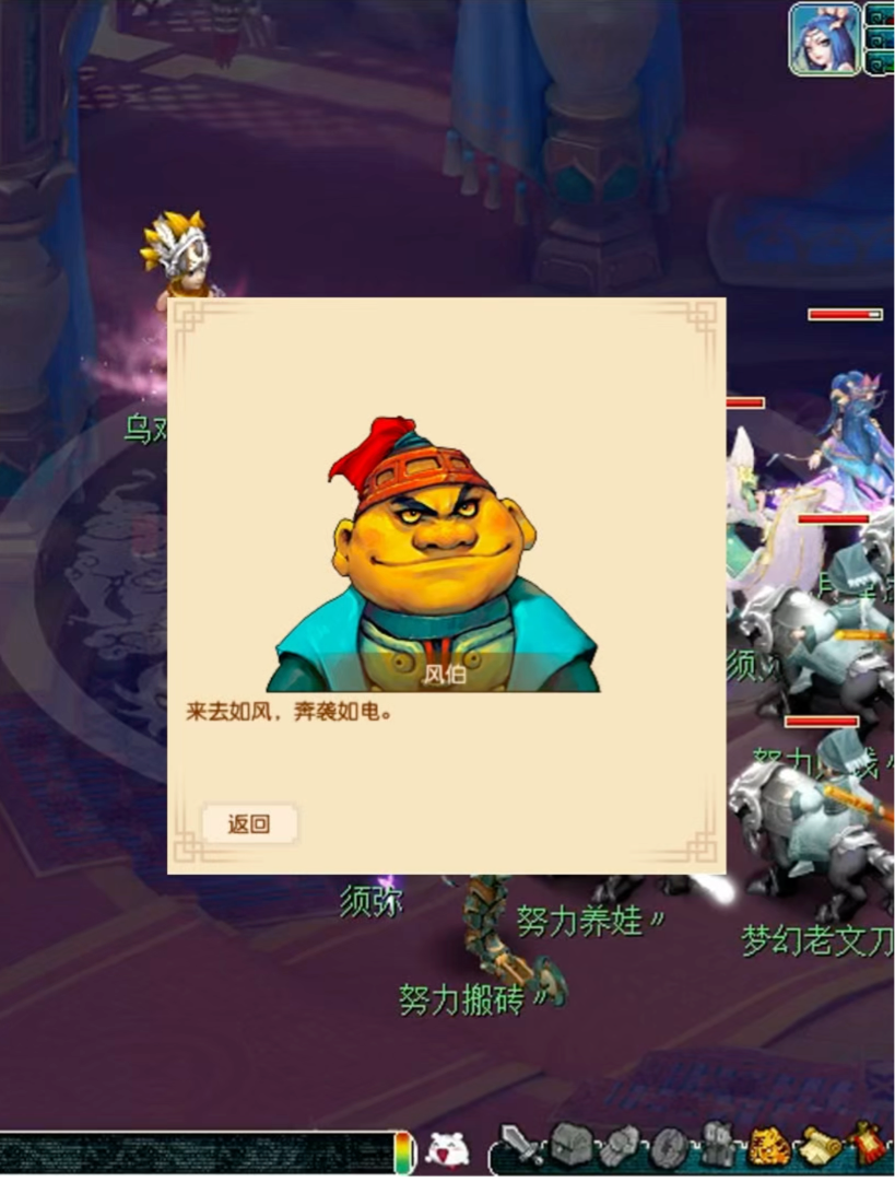 风伯长得像谁？梦幻西游,梦幻西游电脑版_梦幻西游 | 大神