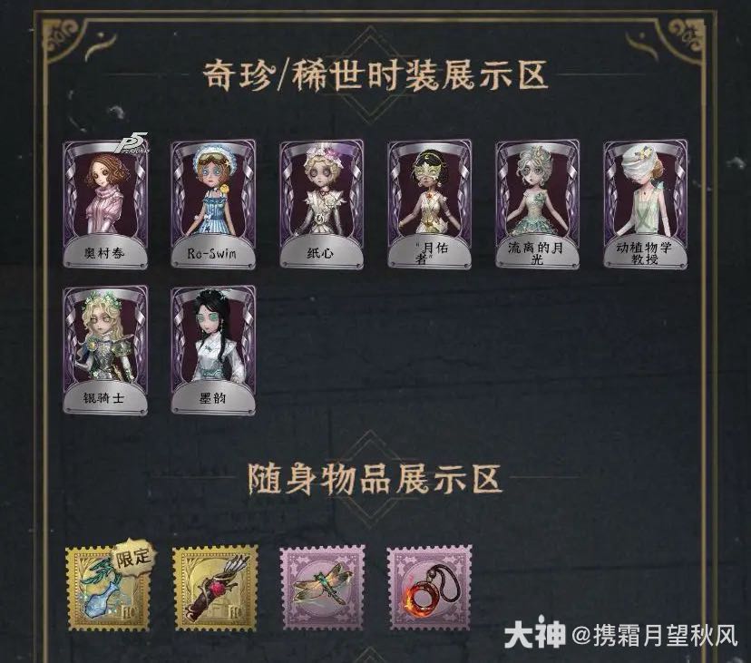 第五人格交易 出或换光遇_第五人格 | 大神