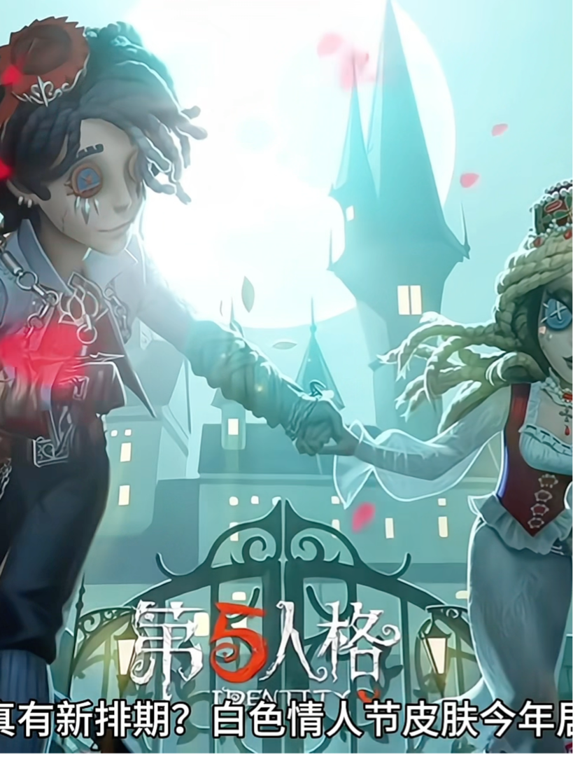 期待心患新排期！第五人格,创出第五人格_第五人格 | 大神