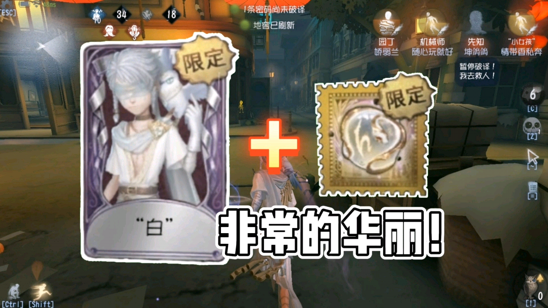 第五人格：先知最帅限定皮肤“白”实战，真的帅麻了_第五人格 | 大神