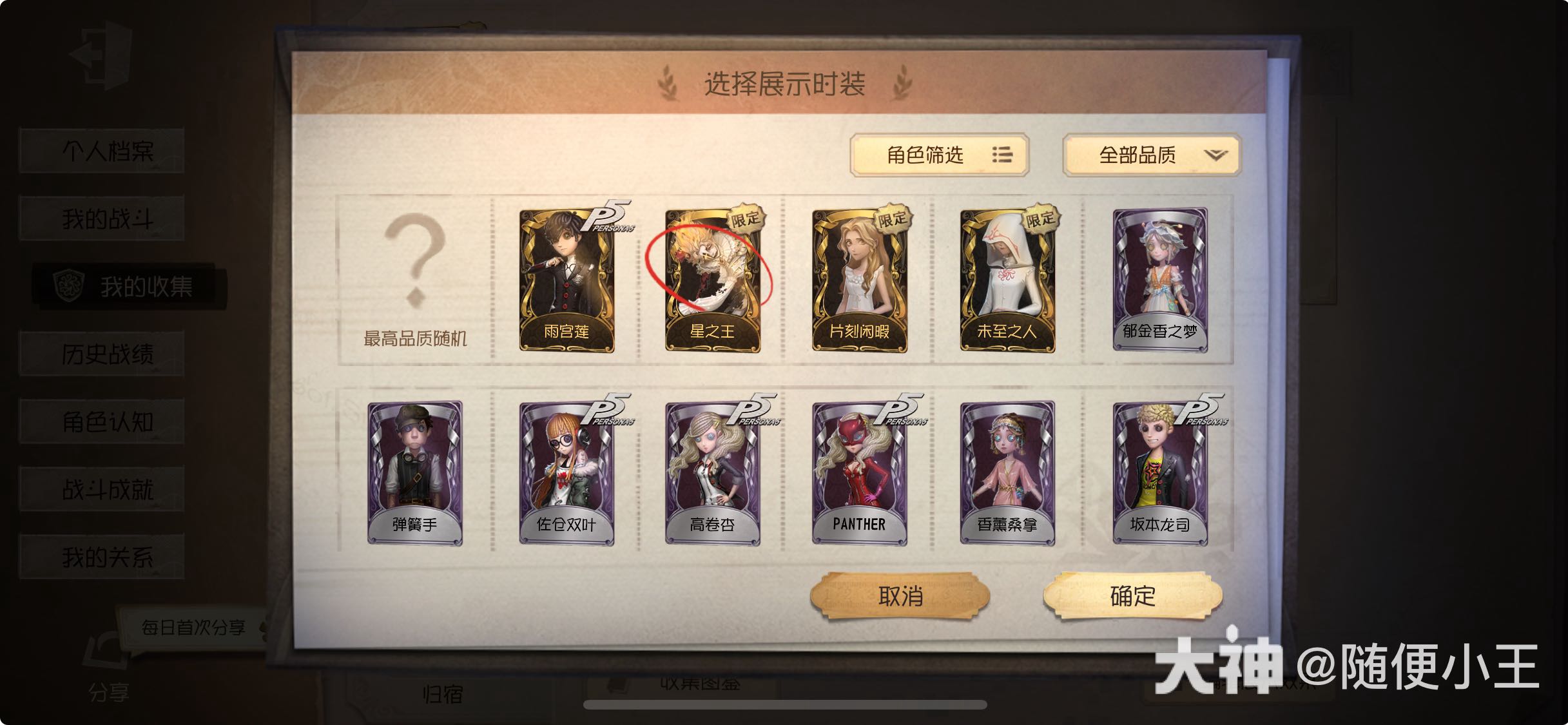 ios官服 有星之王 放映厅 霓虹先锋 公路骑士 古董电竞皮_第五人格 | 大神