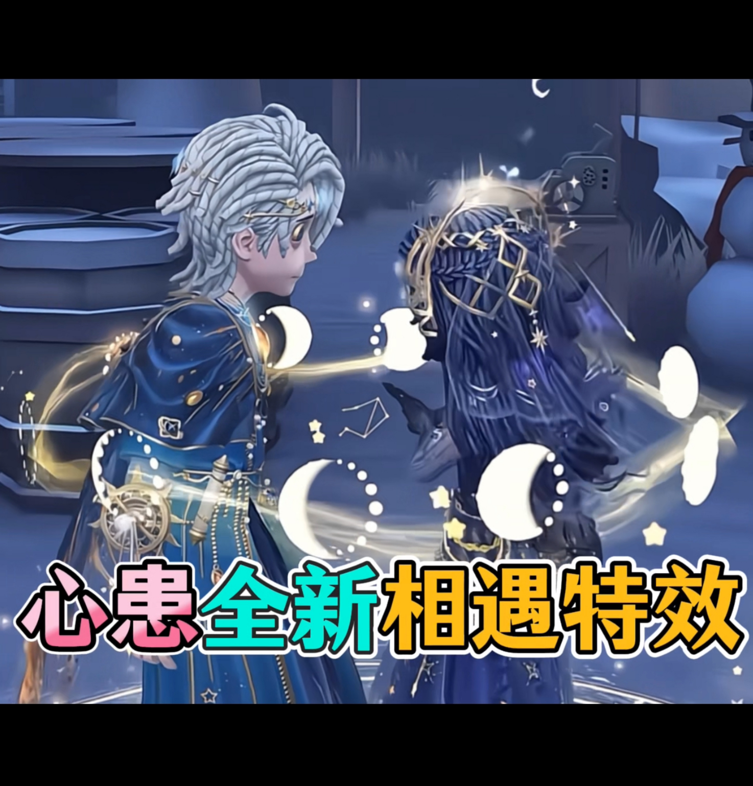 心患全新相遇特效！病患限定金爆料，建模不够，特效来凑_第五人格 | 大神