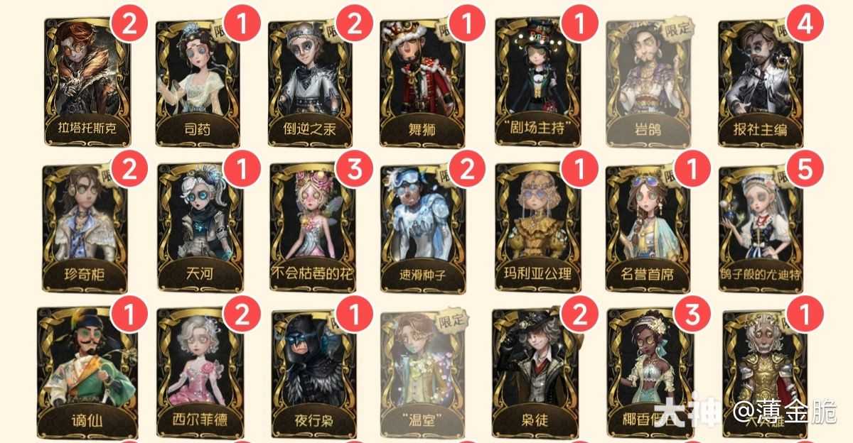 换卡换卡，宝子们直接私[送花]（发索要和赠送_第五人格 | 大神