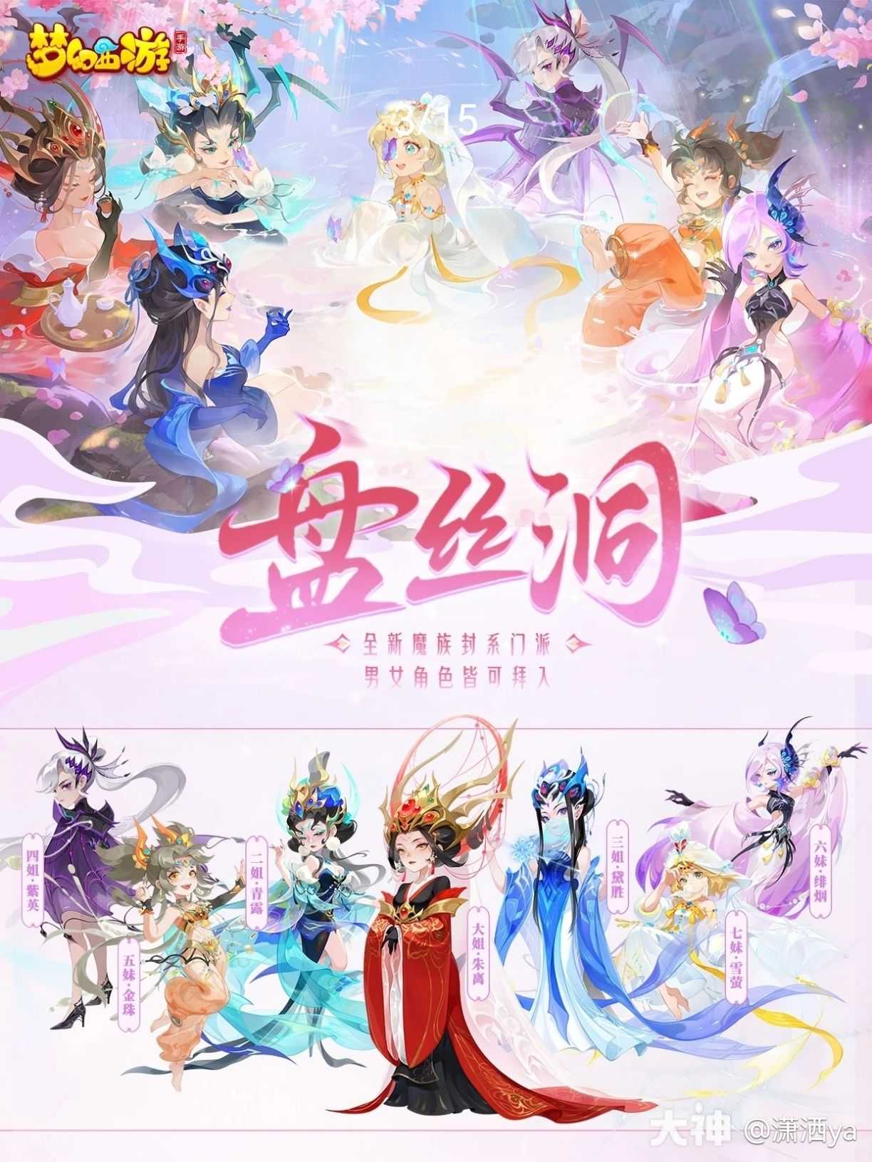 盘丝洞实战效果评测盘丝洞玩了两天，说一下感受_梦幻西游手游 | 大神