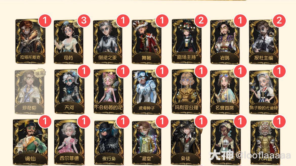 又来换卡了第五人格七周年集卡,集卡_第五人格 | 大神