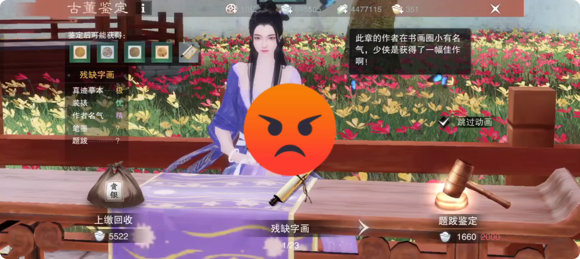 江湖寻梦计划 岑添堵_一梦江湖 | 大神