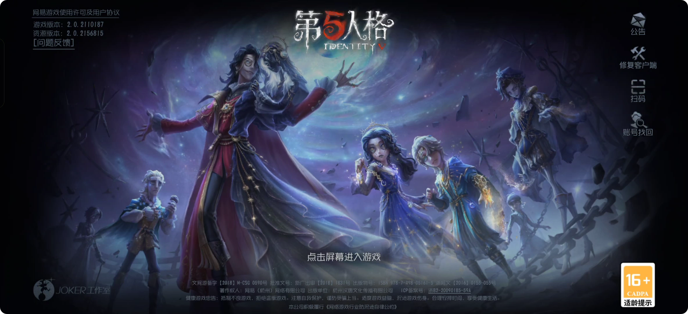 第五人格七周年 滴_第五人格 | 大神