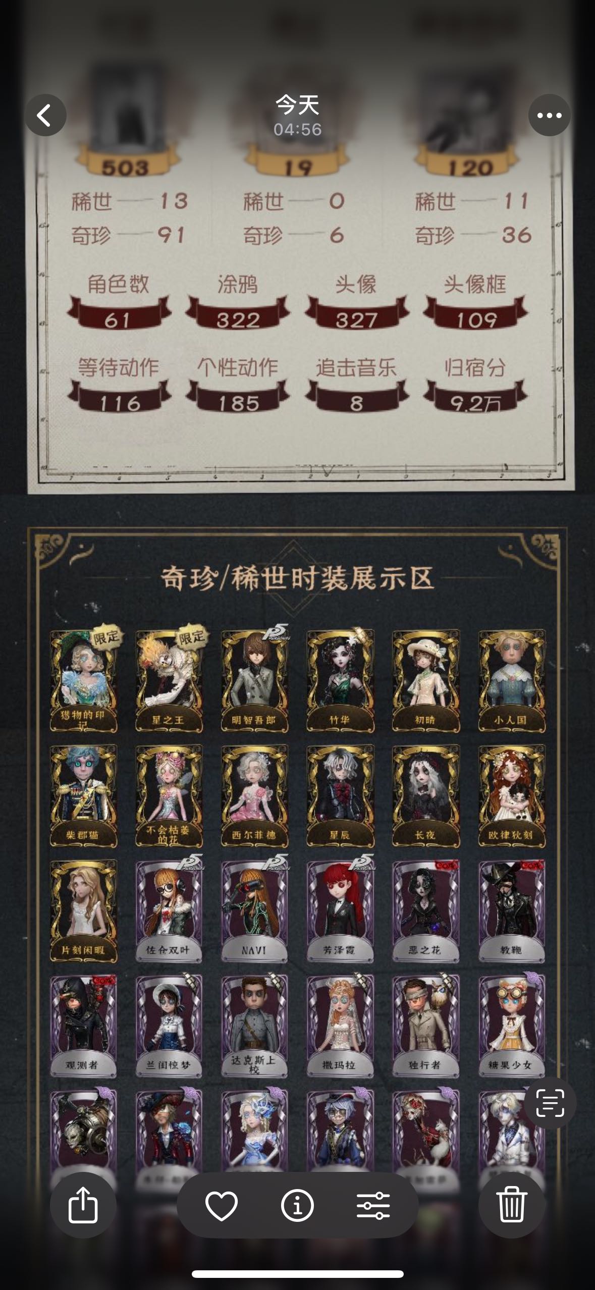 庄园供应集市 ios出出 星之王，猎物的印记_第五人格 | 大神