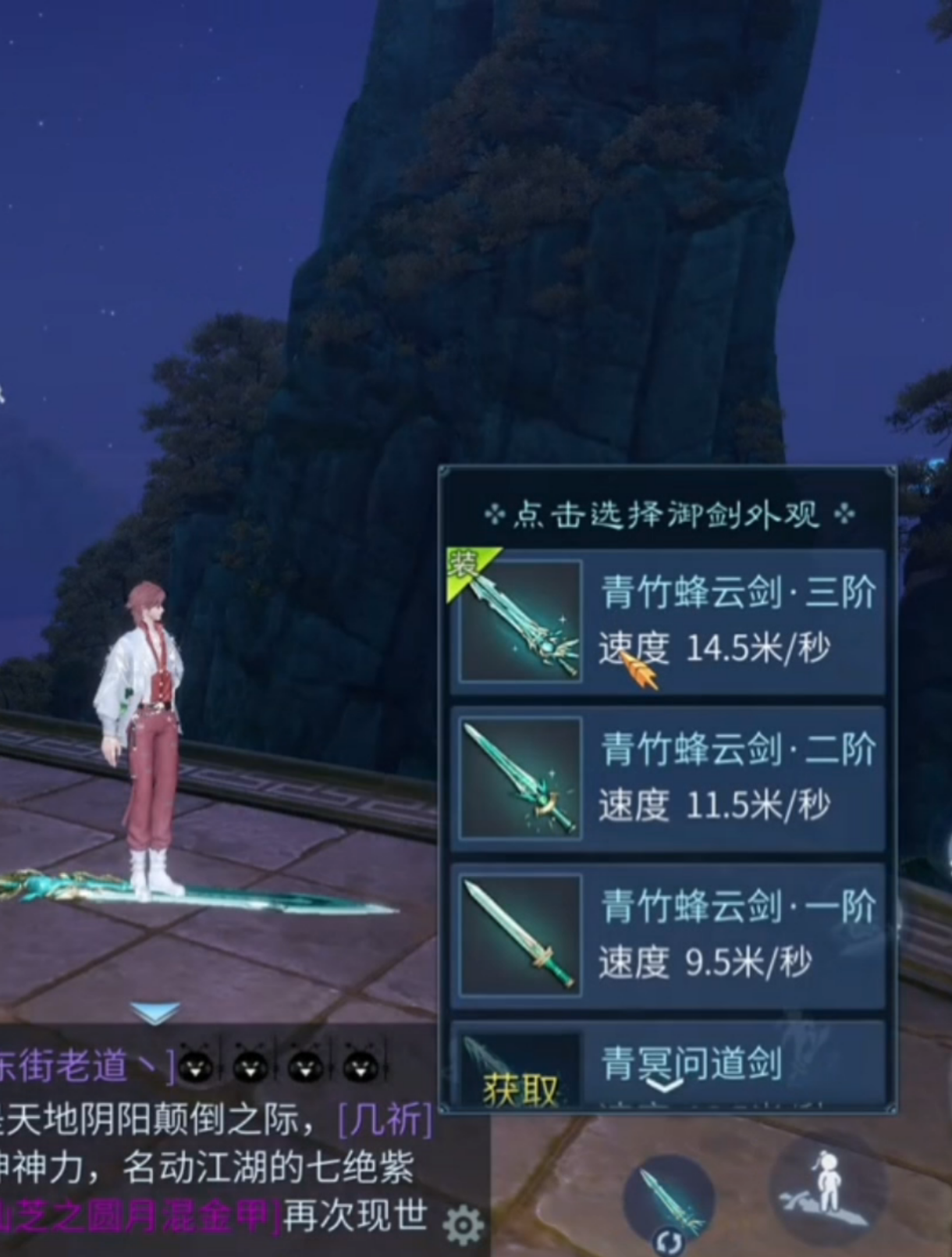 快速御剑飞行教程_倩女幽魂手游 | 大神