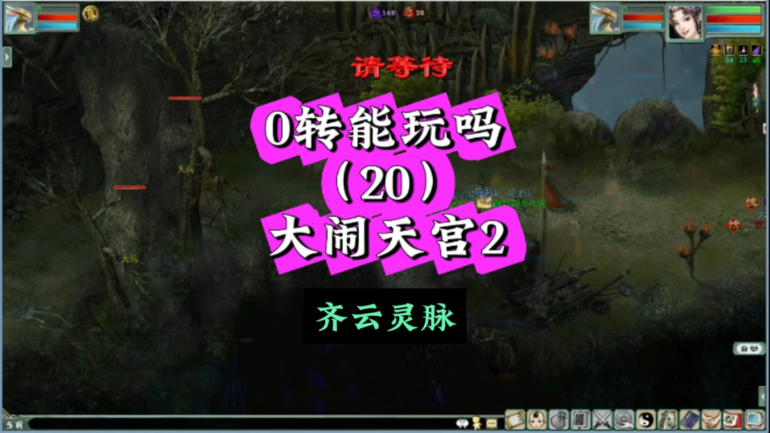 我们在玩0转（20）大闹天宫2 大话西游2大神群星计划_大话西游2 | 大神