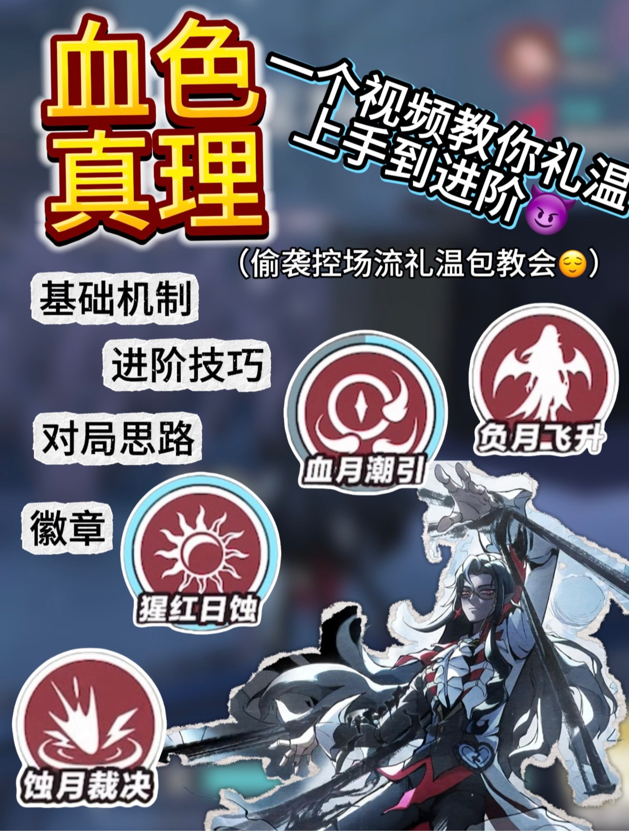 最新的礼温削弱后的攻略我出到这里啦！偷懒转发一下嘿嘿_蛋仔派对 | 大神