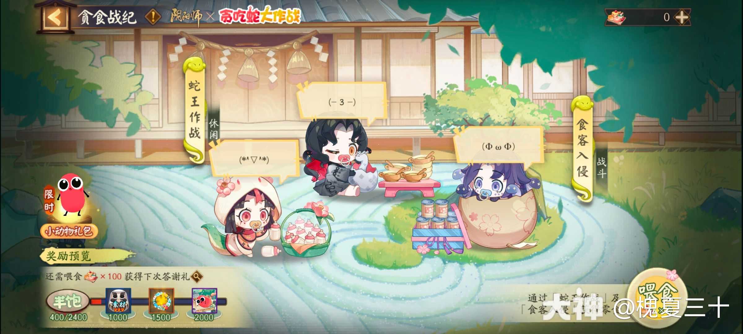 正式服更新公告】7月30日更新总结🌟1、全平台新区集结🌟_阴阳师 | 大神
